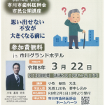 代替テキスト